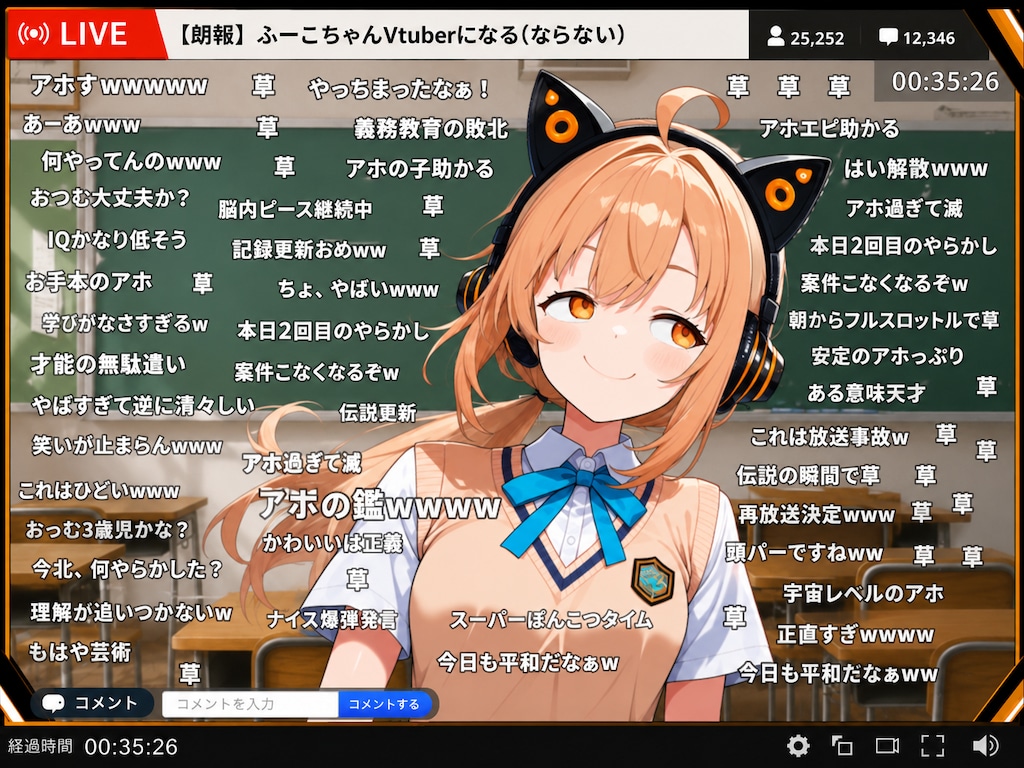 Vtuberふーこちゃん