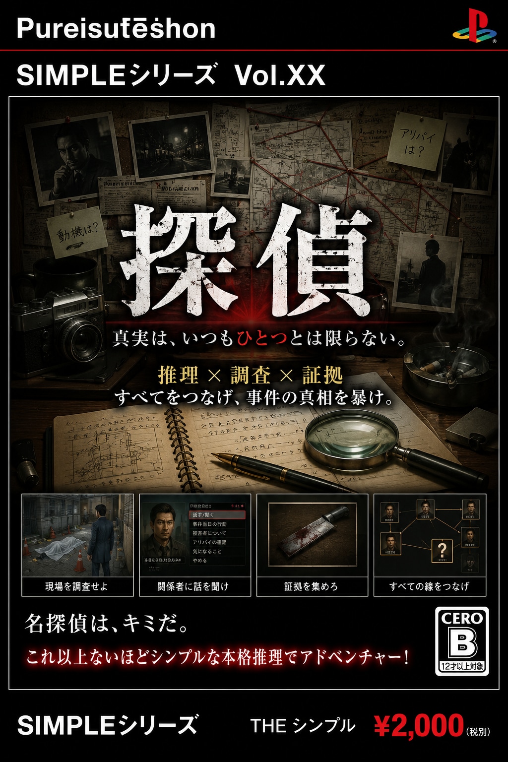 SIMPLEシリーズシリーズ