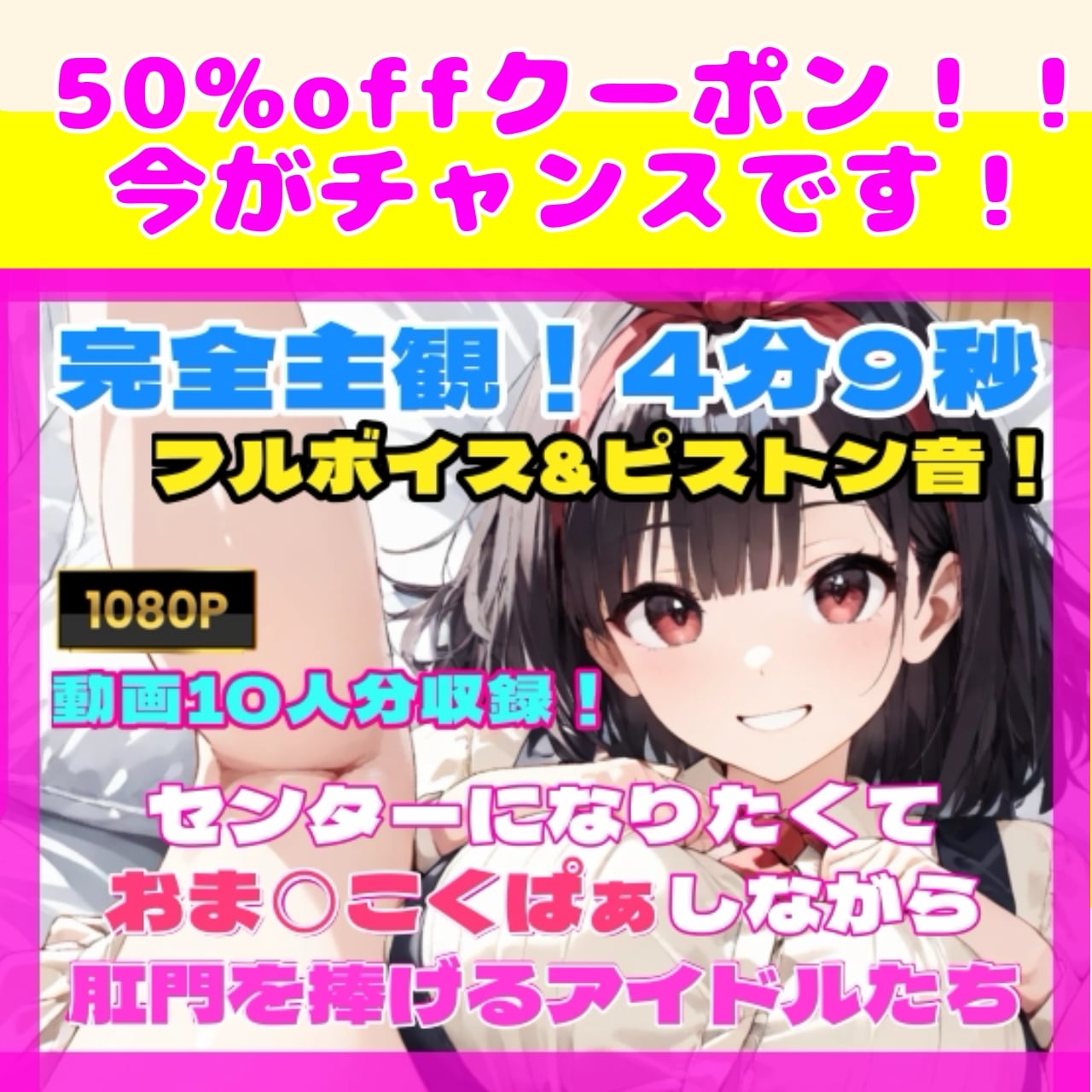 同人作品が半額‼️