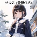 うちの子近影(2) 10枚目