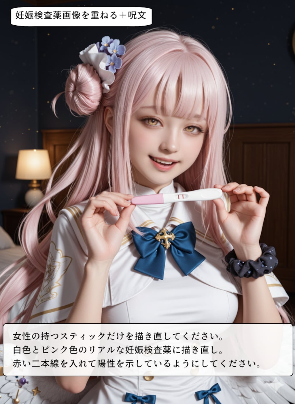 嫁キャラのコスプレで妊娠報告する嫁②