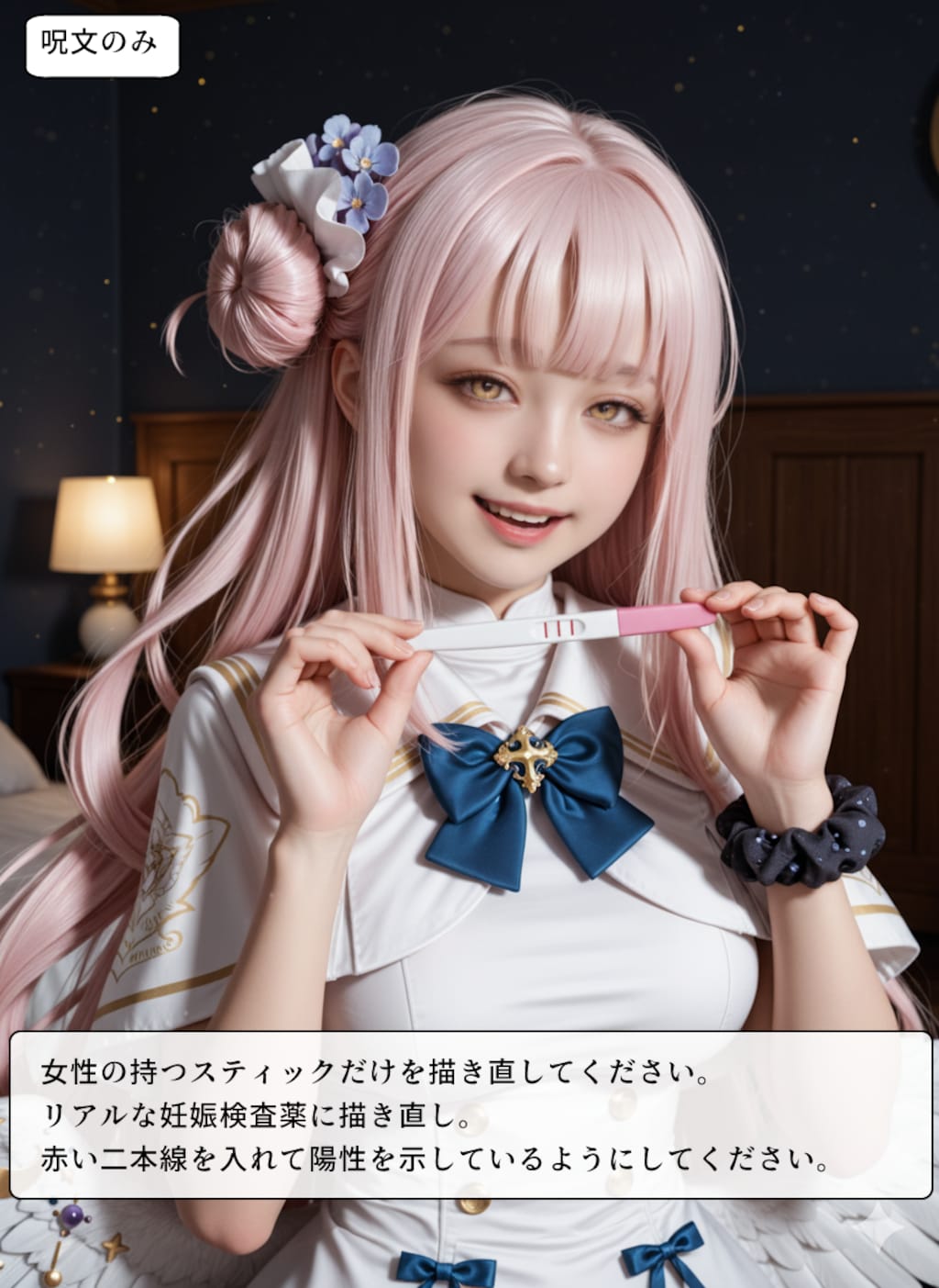 嫁キャラのコスプレで妊娠報告する嫁②