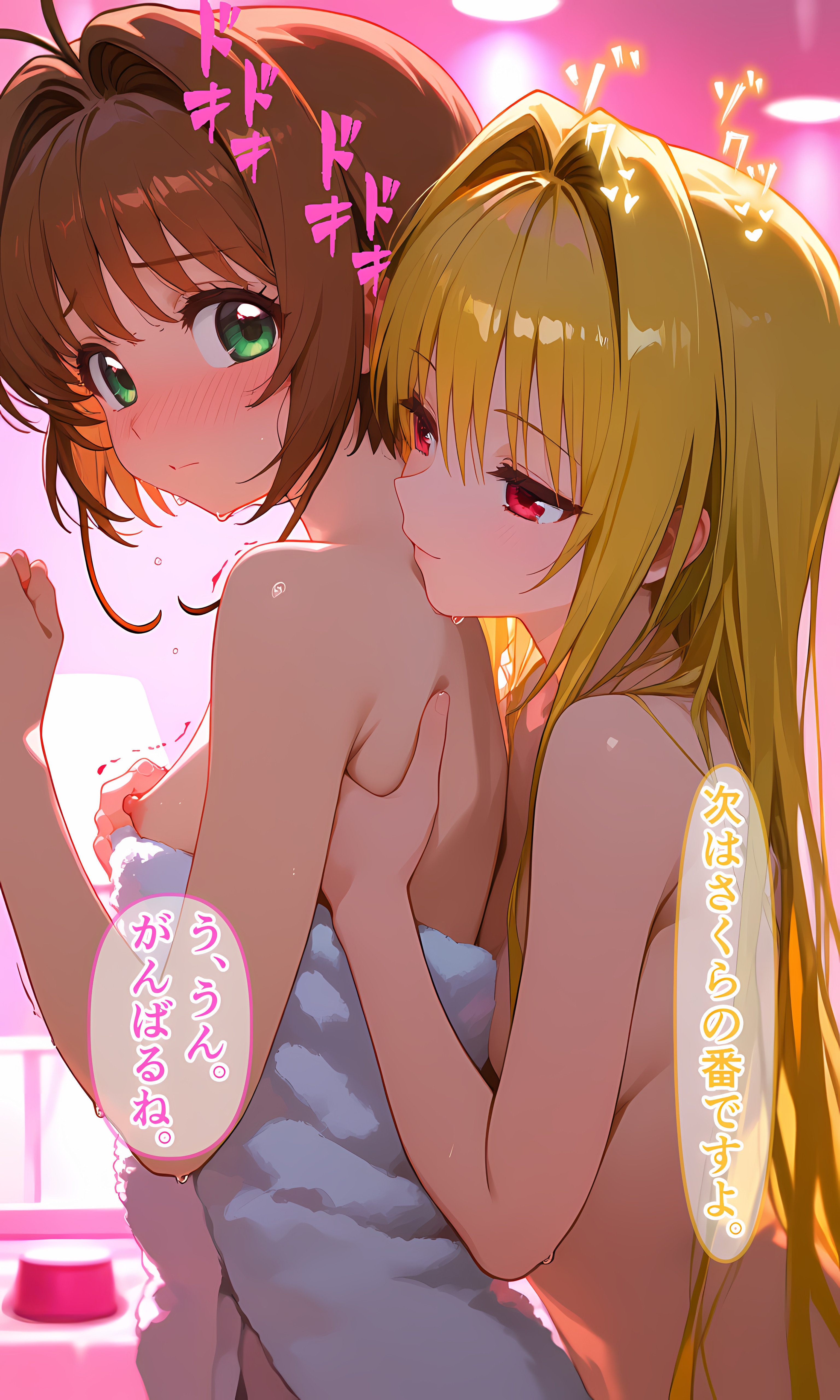 さくらとやみ