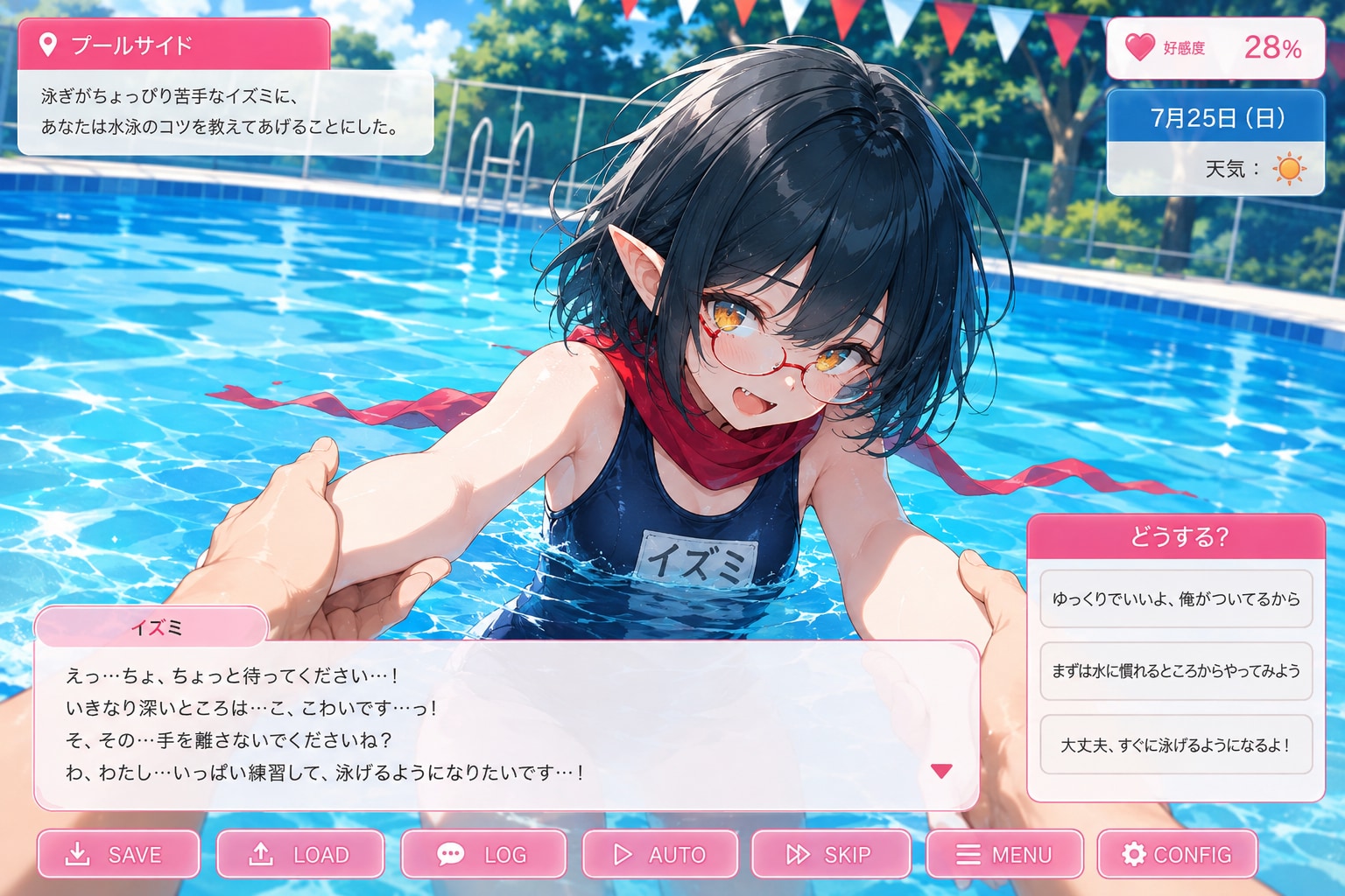 イチャイチャメモリアル
