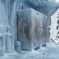 氷立高校の日常 2枚目