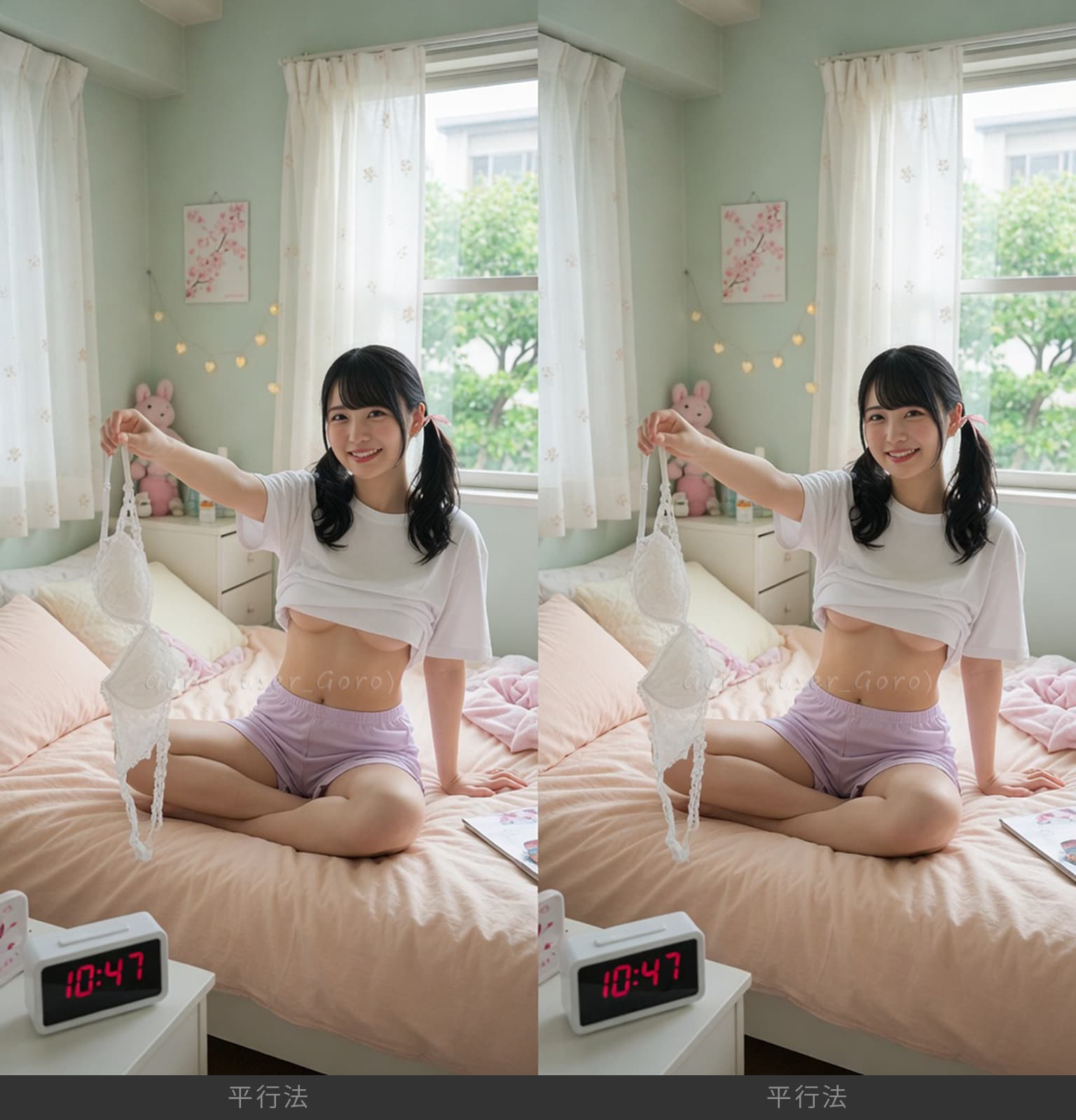 ブラ外し見せつけ(立体視)