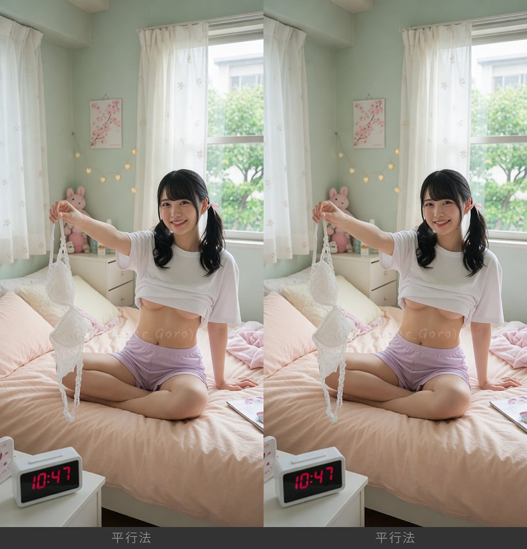 ブラ外し見せつけ(立体視)