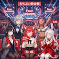 年末の歌合戦に出演したよ 8枚目