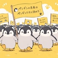 ペンギン行進 4枚目