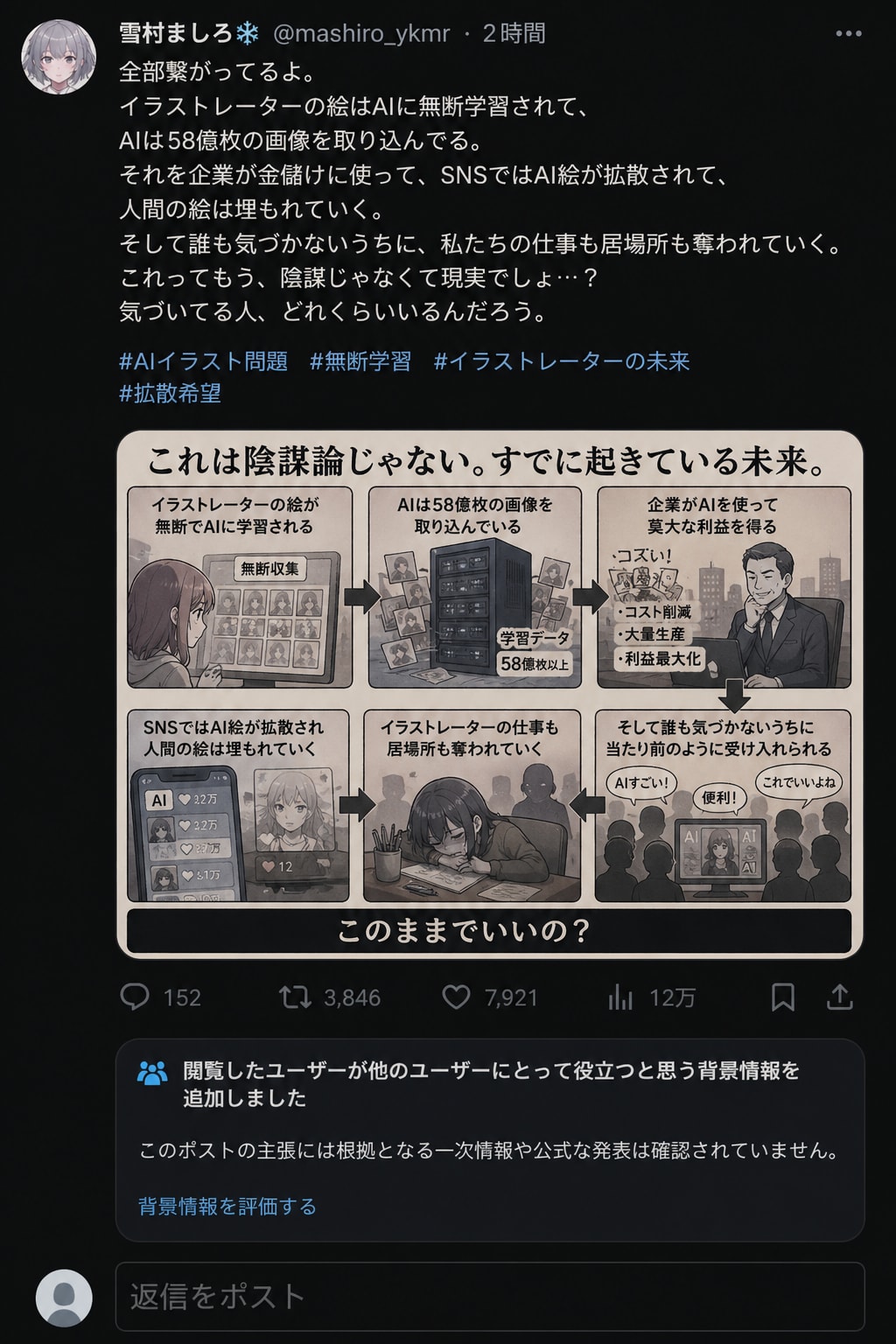 私はAIアートを歓迎しません