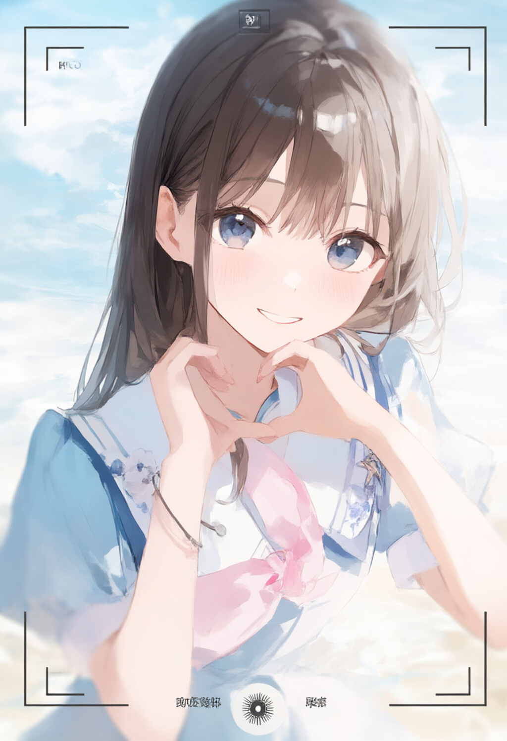 スマホの中の君