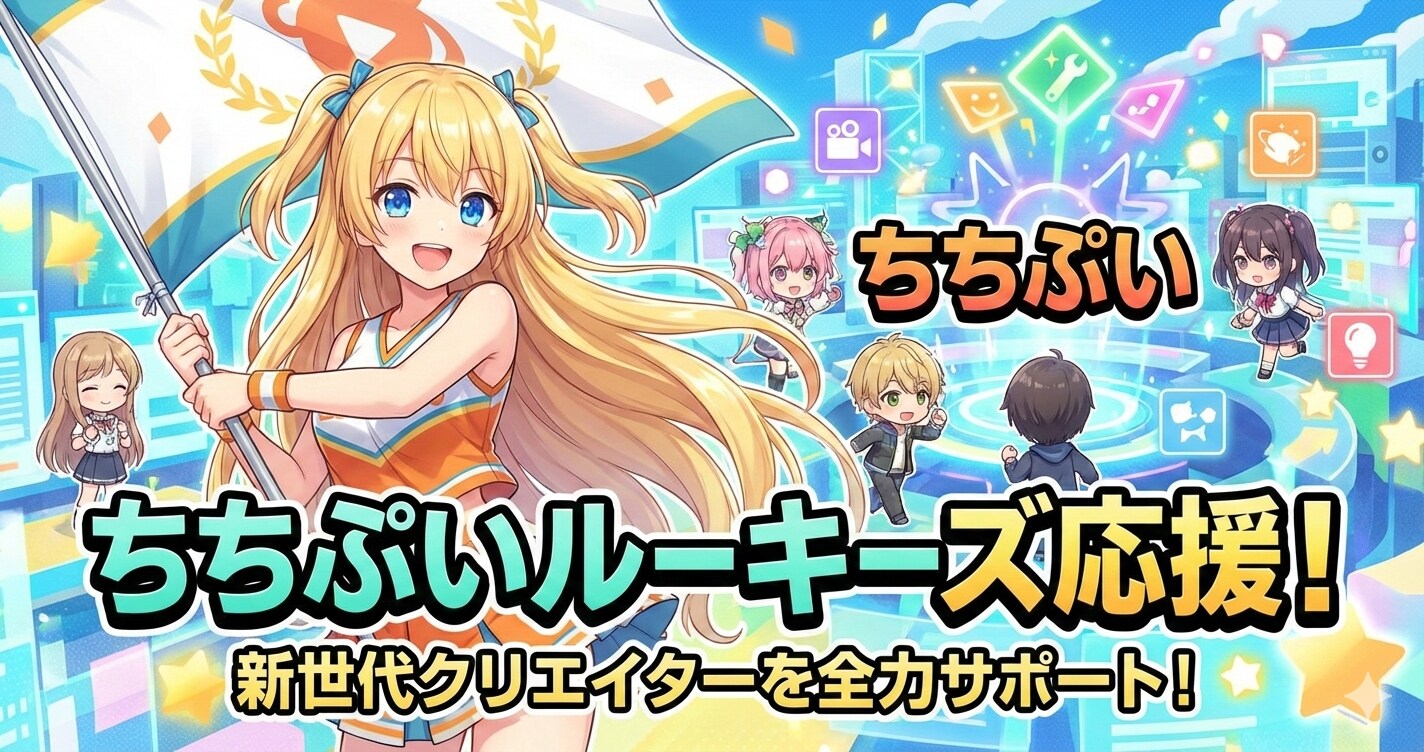 ちちぷいルーキーズ応援 | の人気AIイラスト・グラビア