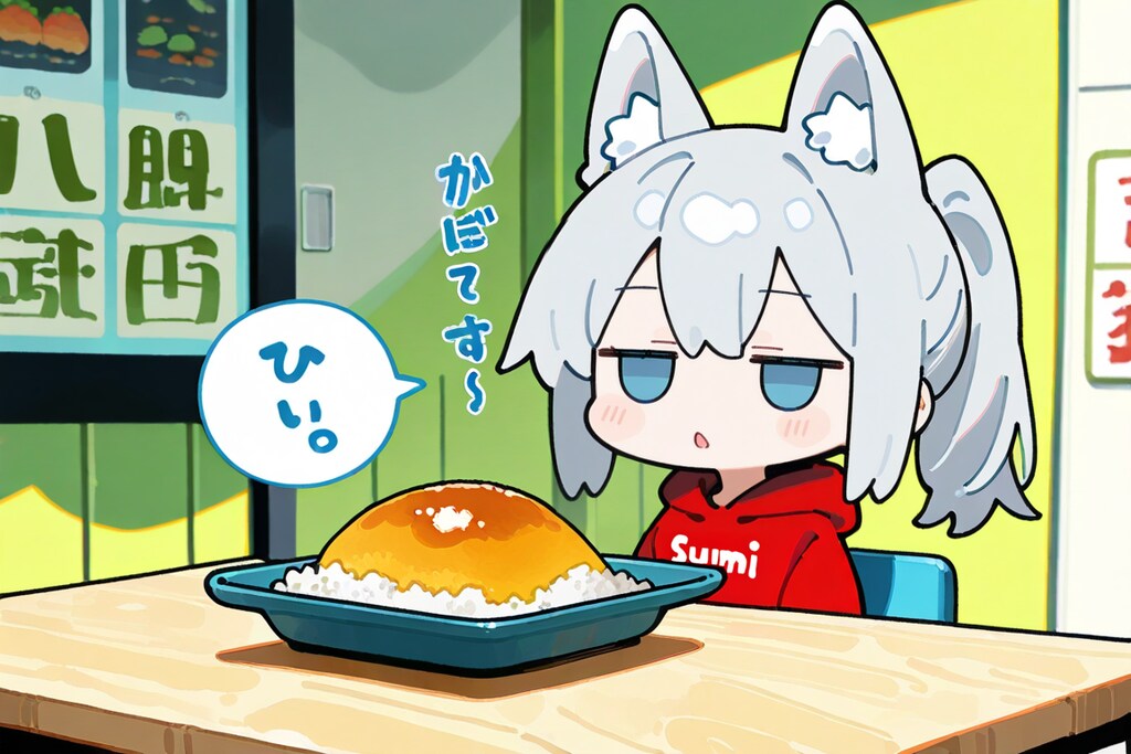 うな次郎来ません