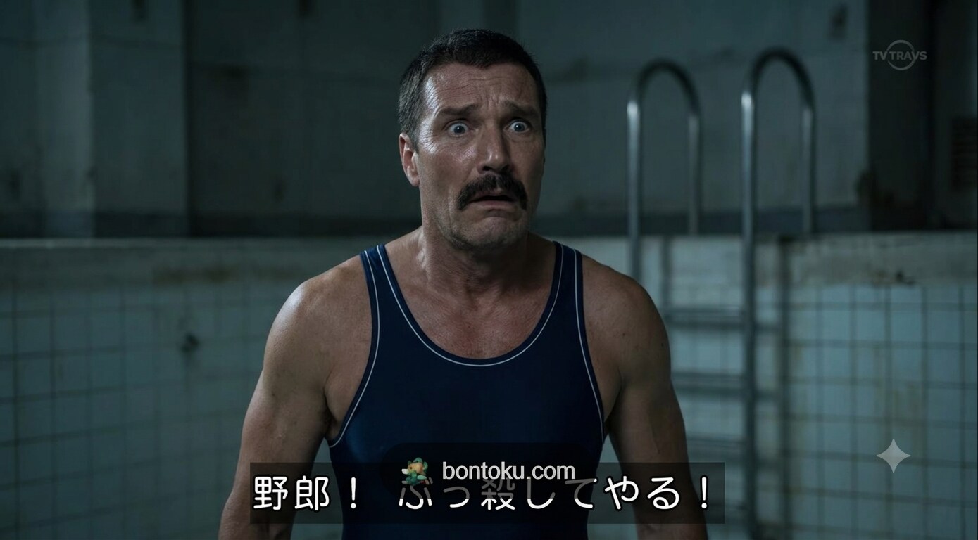 野郎ぶっ〇してやーる！