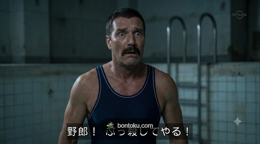 野郎ぶっ〇してやーる！