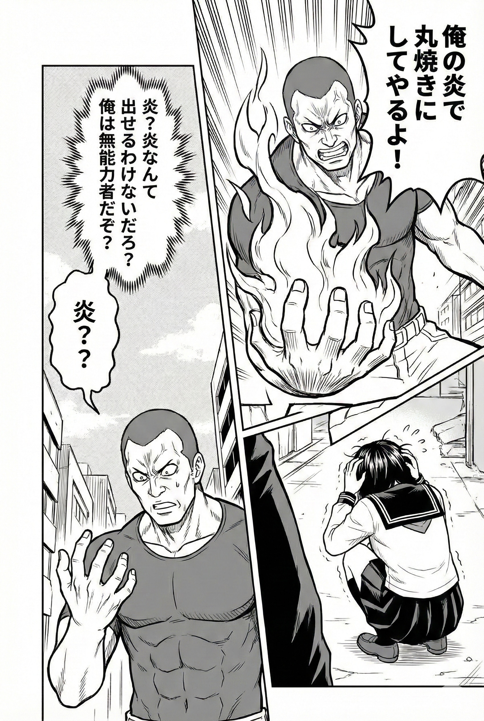 無能力者と思わせる能力 | の人気AIイラスト・グラビア