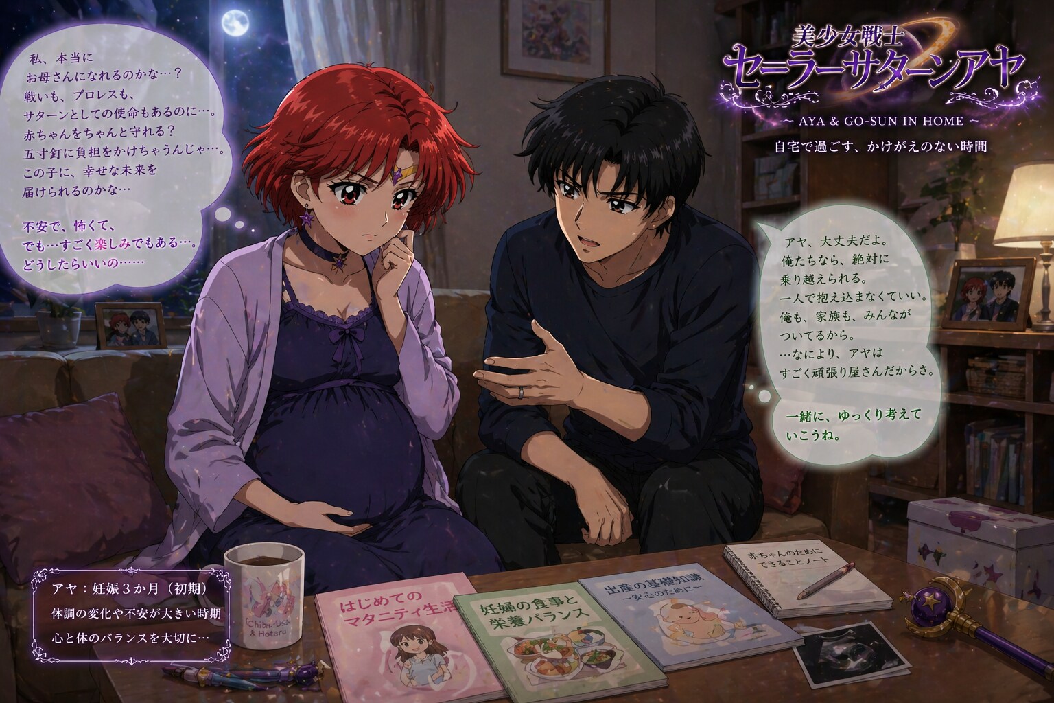 麗馬と良冥！2期第11話 | の人気AIイラスト・グラビア
