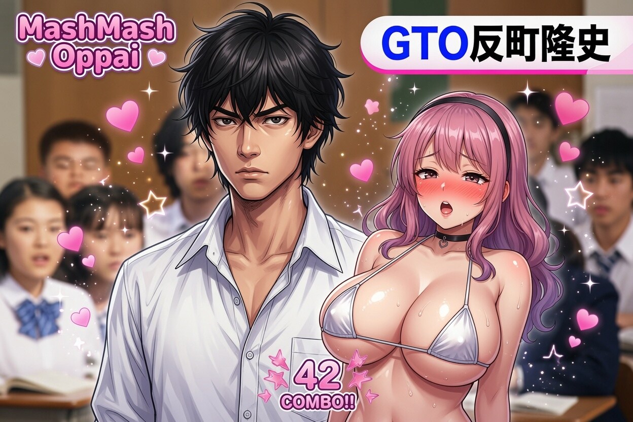ヤンキー先生