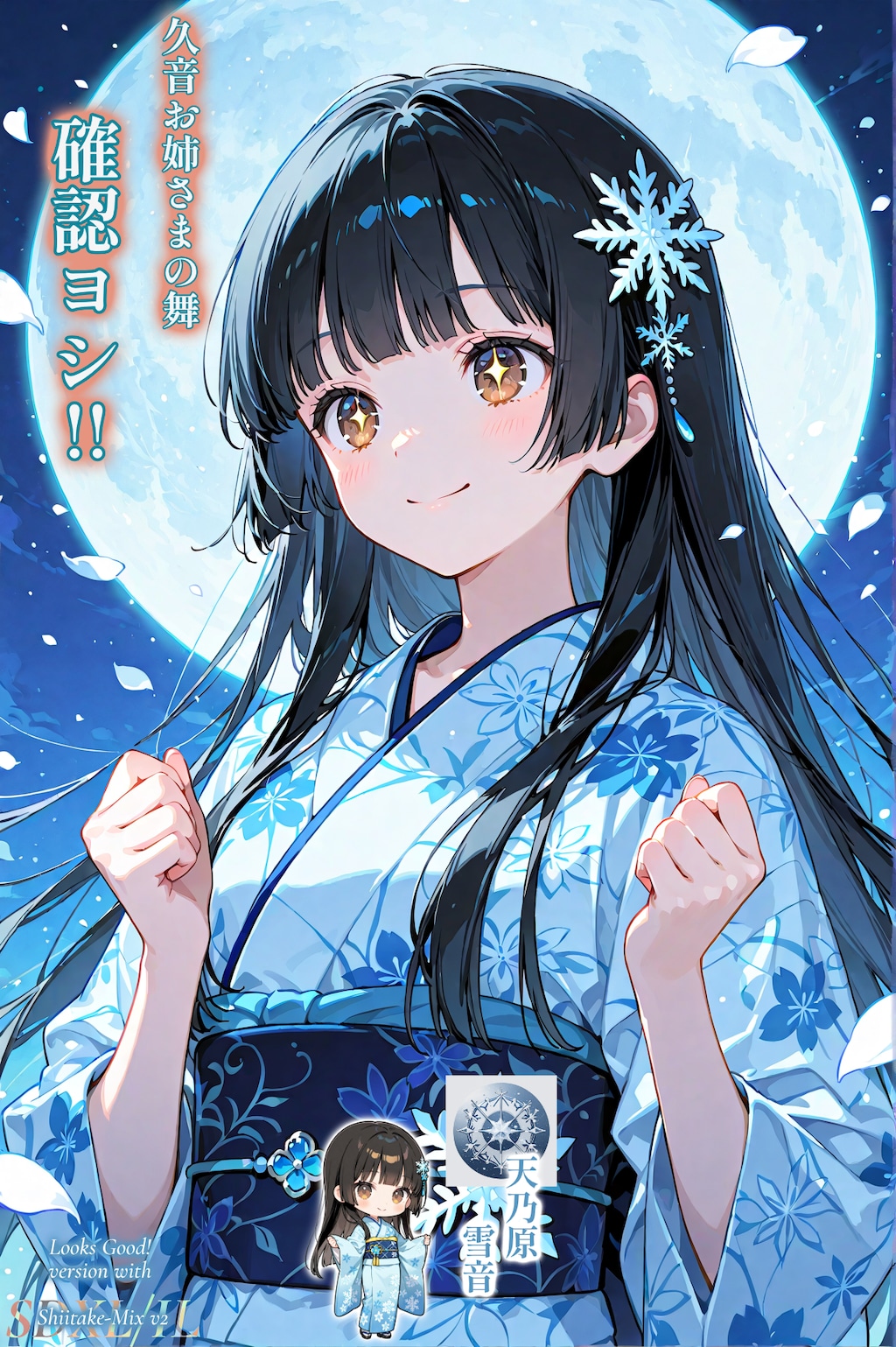 月影涼舞 (げつえいりょうぶ)