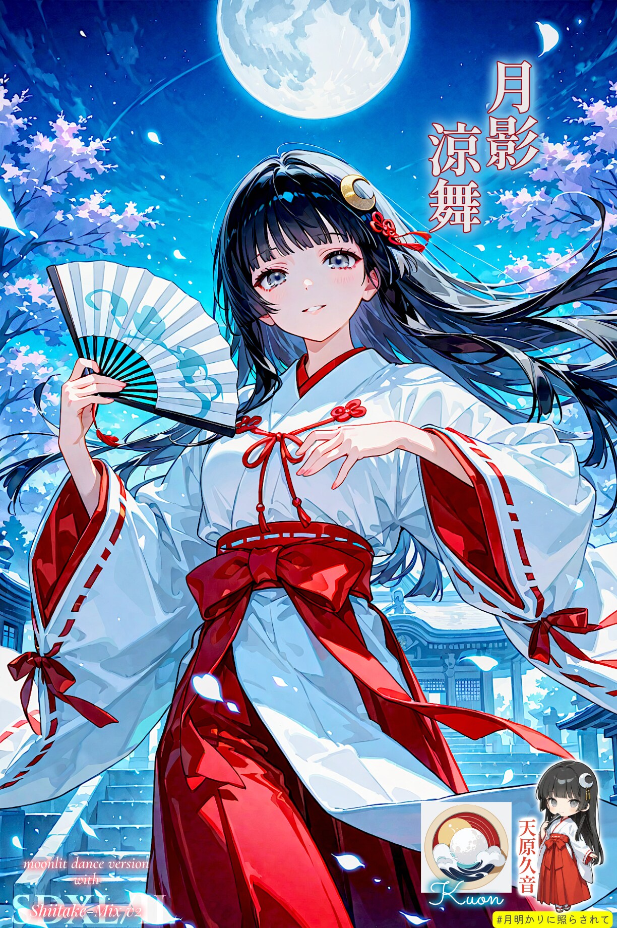 月影涼舞 (げつえいりょうぶ) | の人気AIイラスト・グラビア