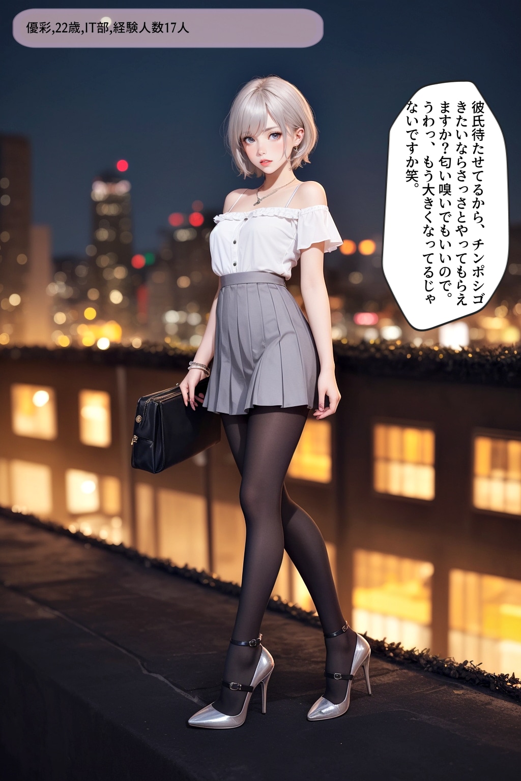 職場の新人OLの黒ストッキングとパンプスがエロすぎる件 vol.1