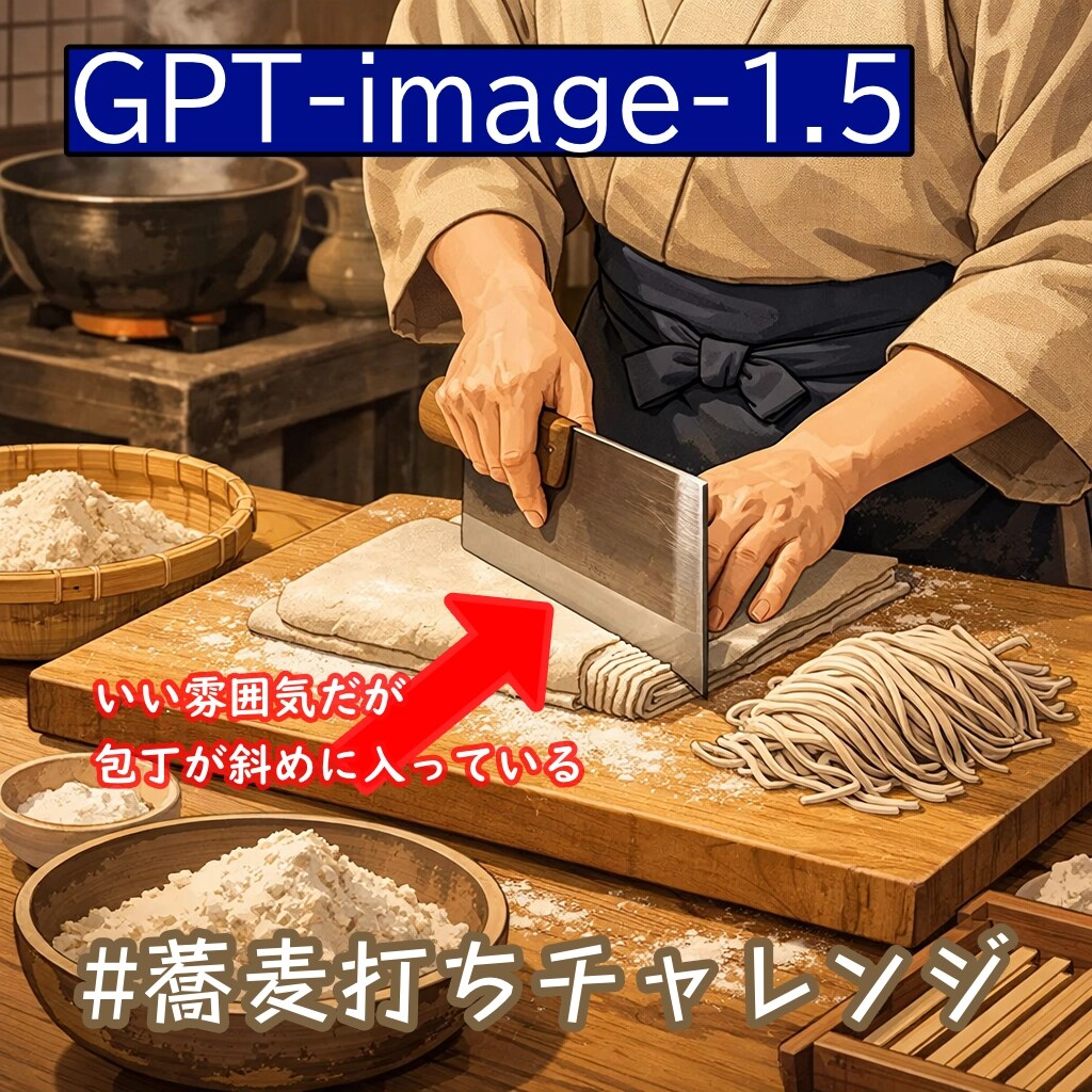 年越しそばが作れない | の人気AIイラスト・グラビア