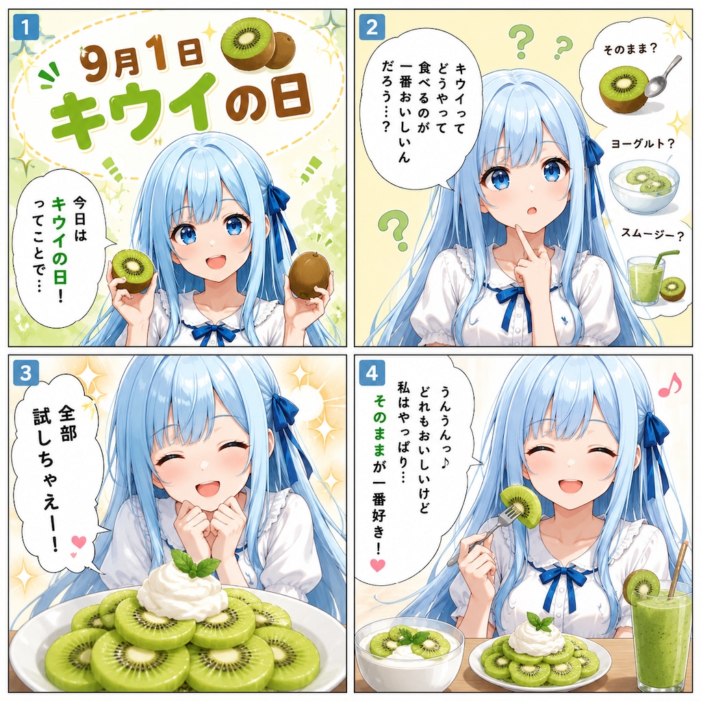 9/1 今日の優葵ちゃん