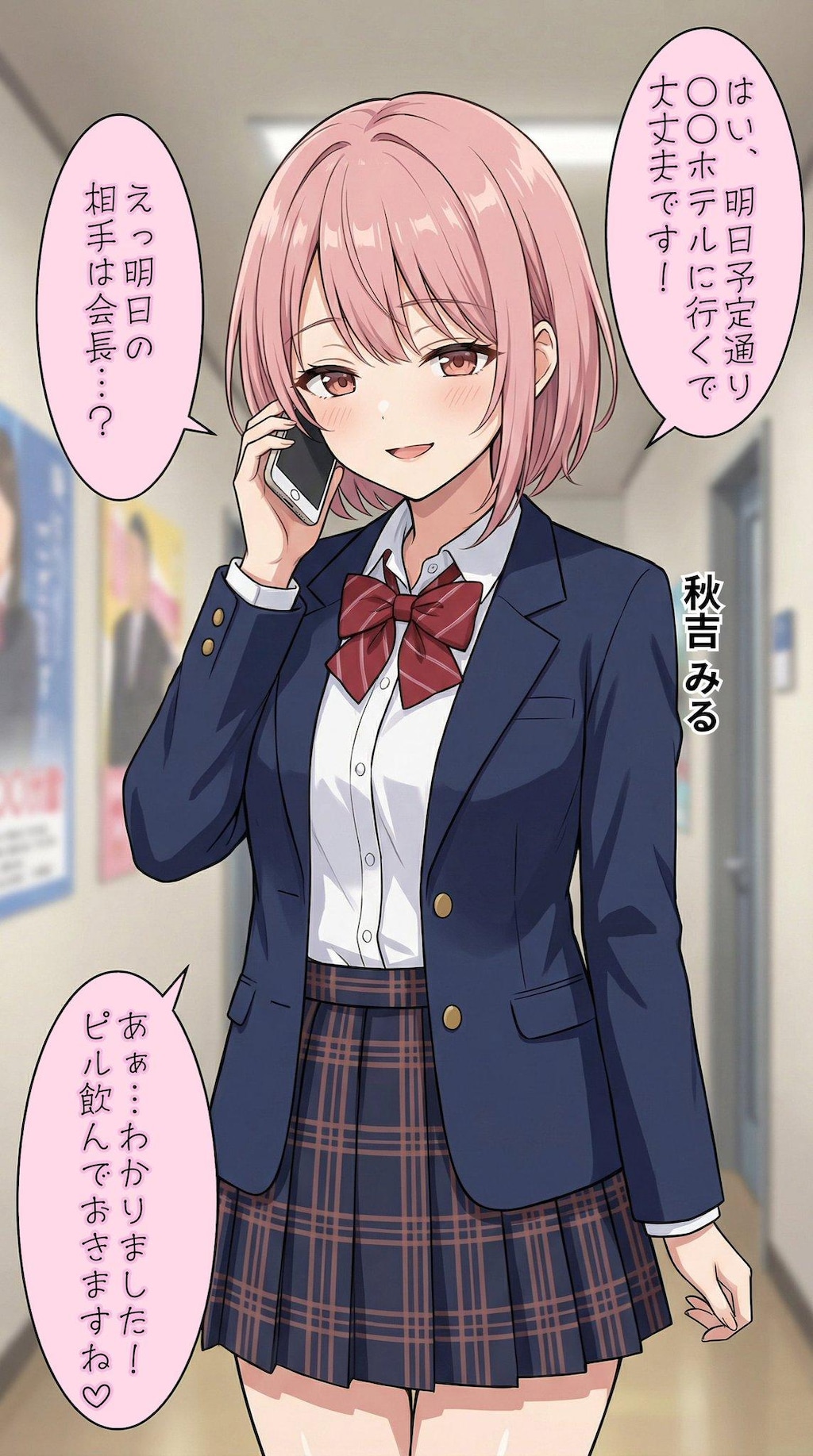 物わかりがいいアイドル