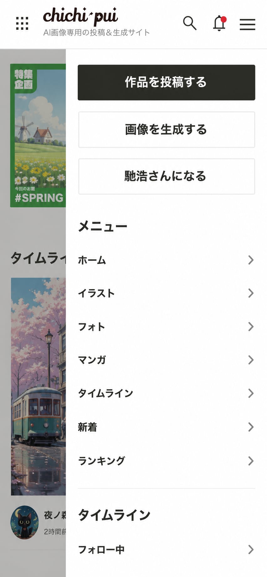 新機能追加