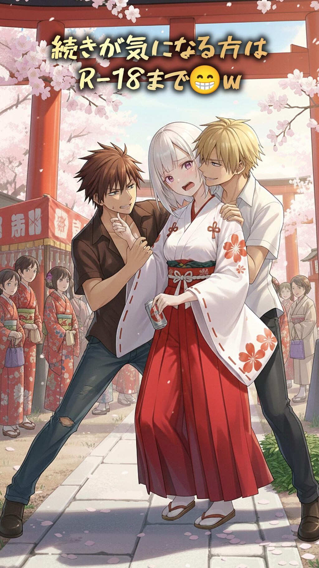 巫女のお務め①