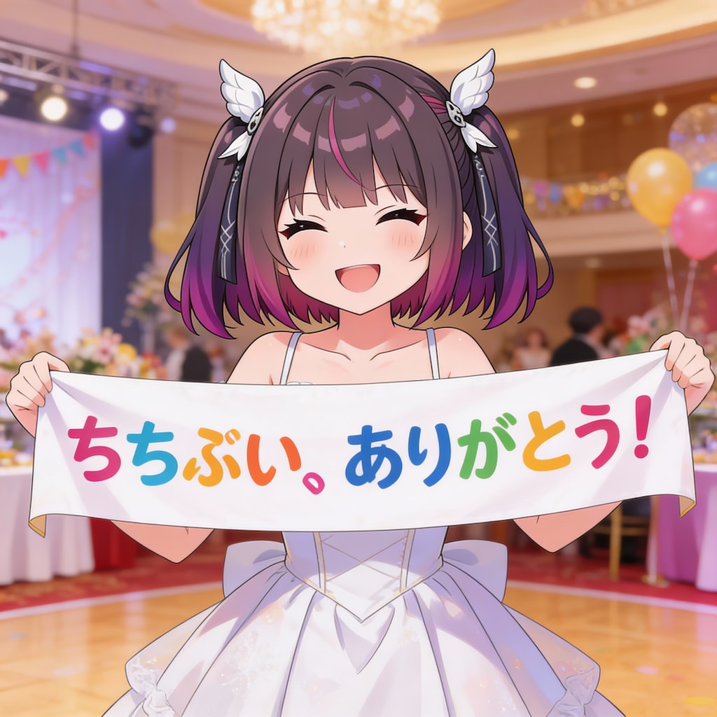 『ちちぷい』に感謝するミテルちゃん