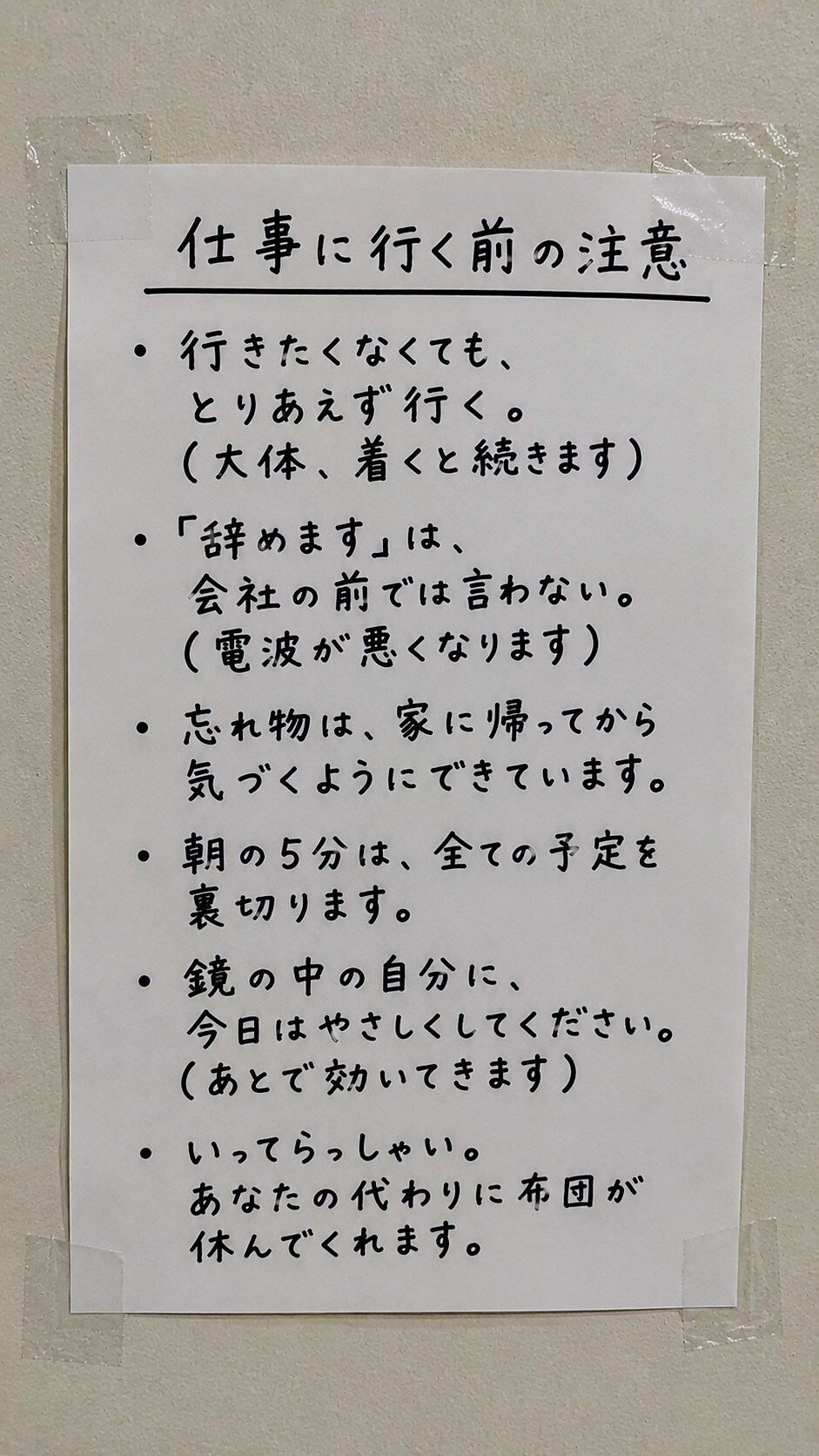 今日の貼り紙02