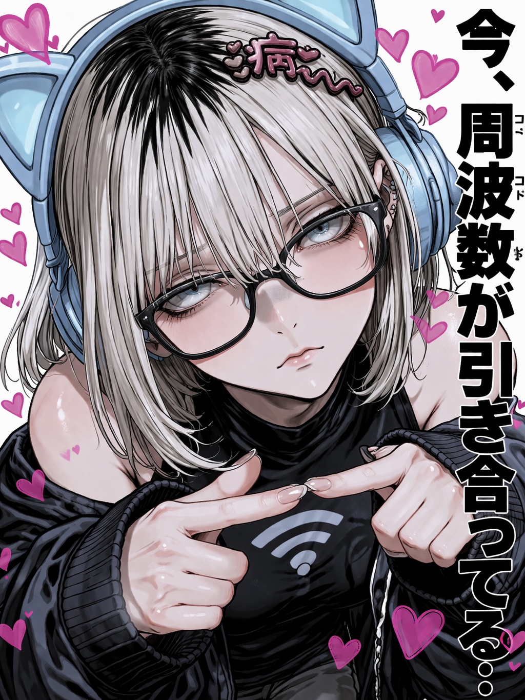 スピリチュアルヤンデレ語録。