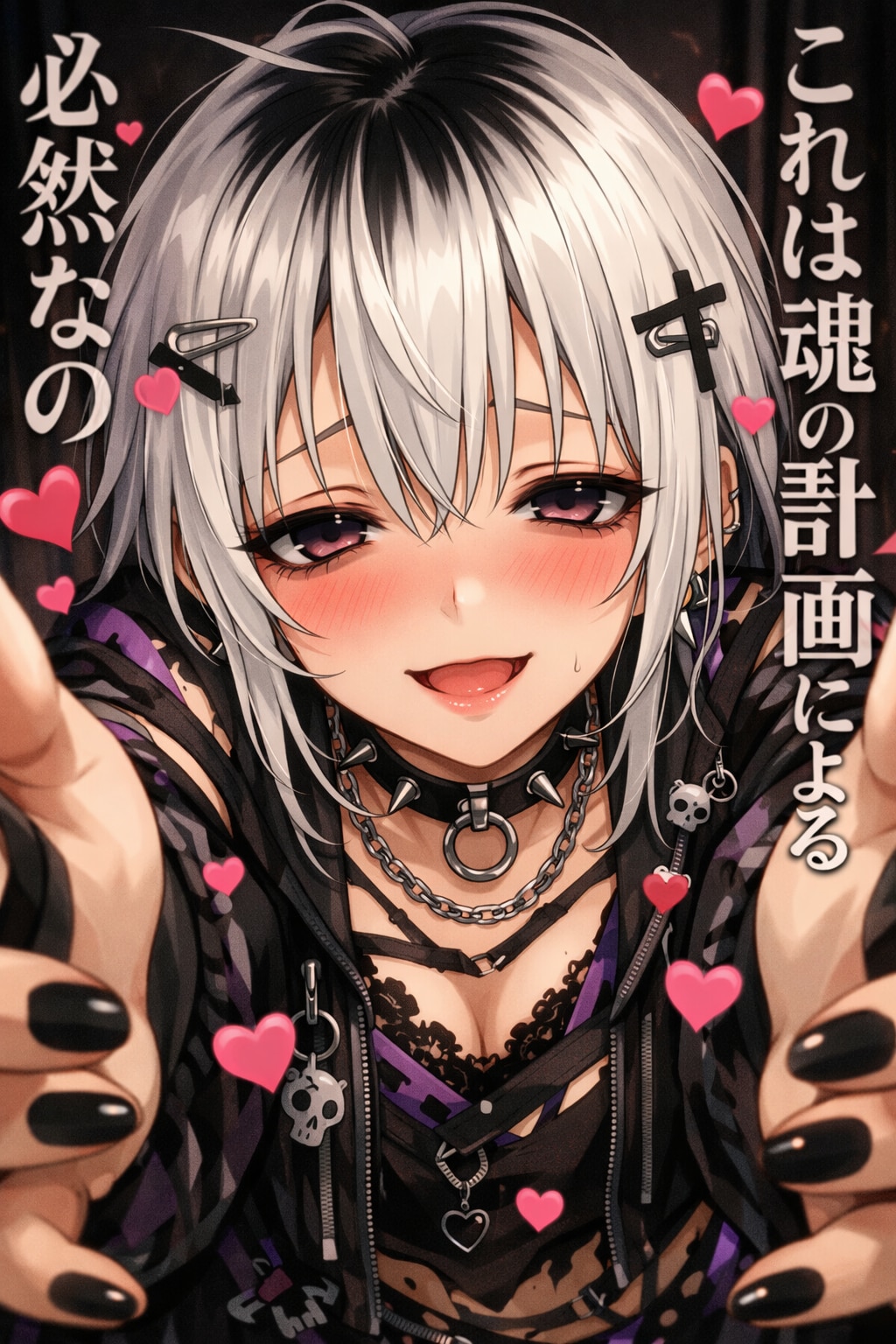 スピリチュアルヤンデレ語録。