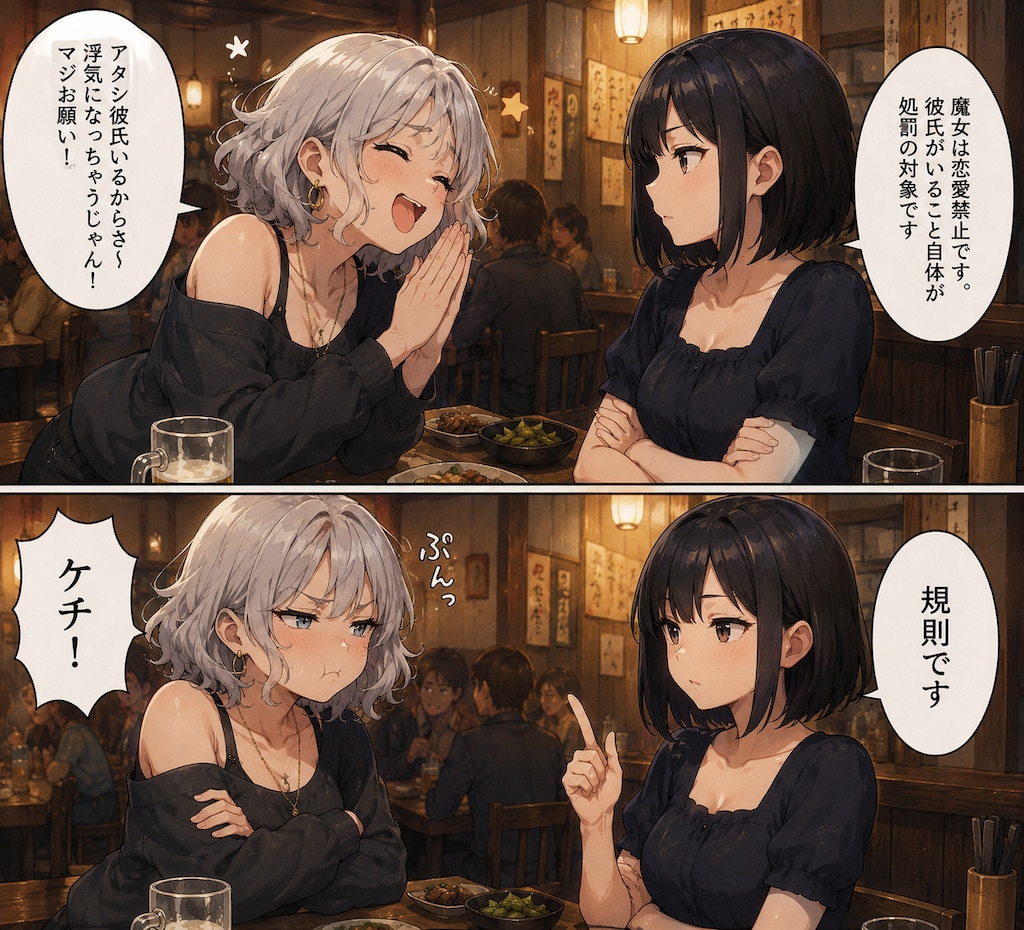 くノ一の術(その3)