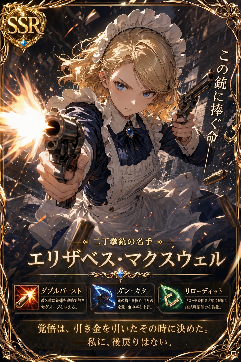 メイドさん特別編（リサ）