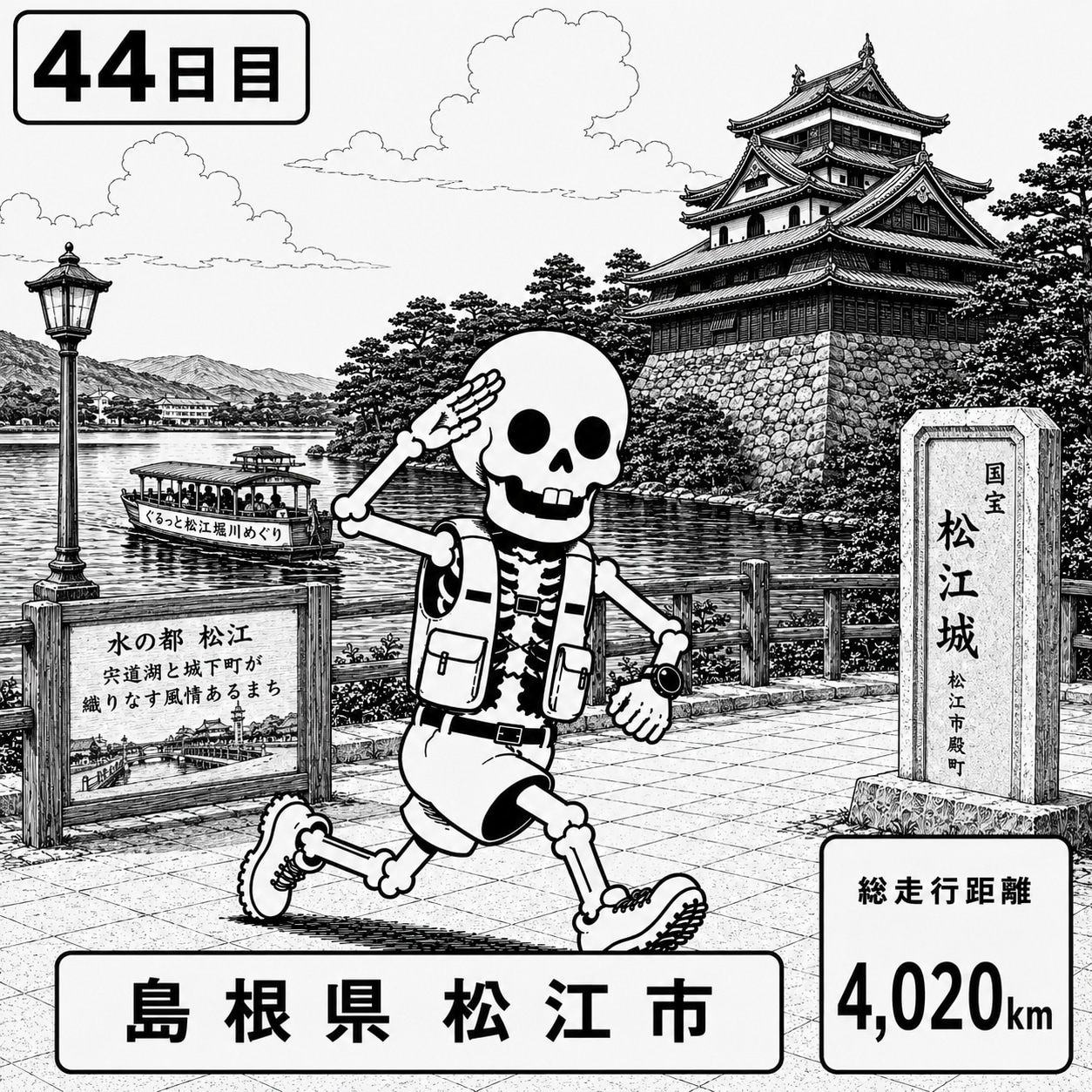 島根県松江市に到着 | の人気AIイラスト・グラビア