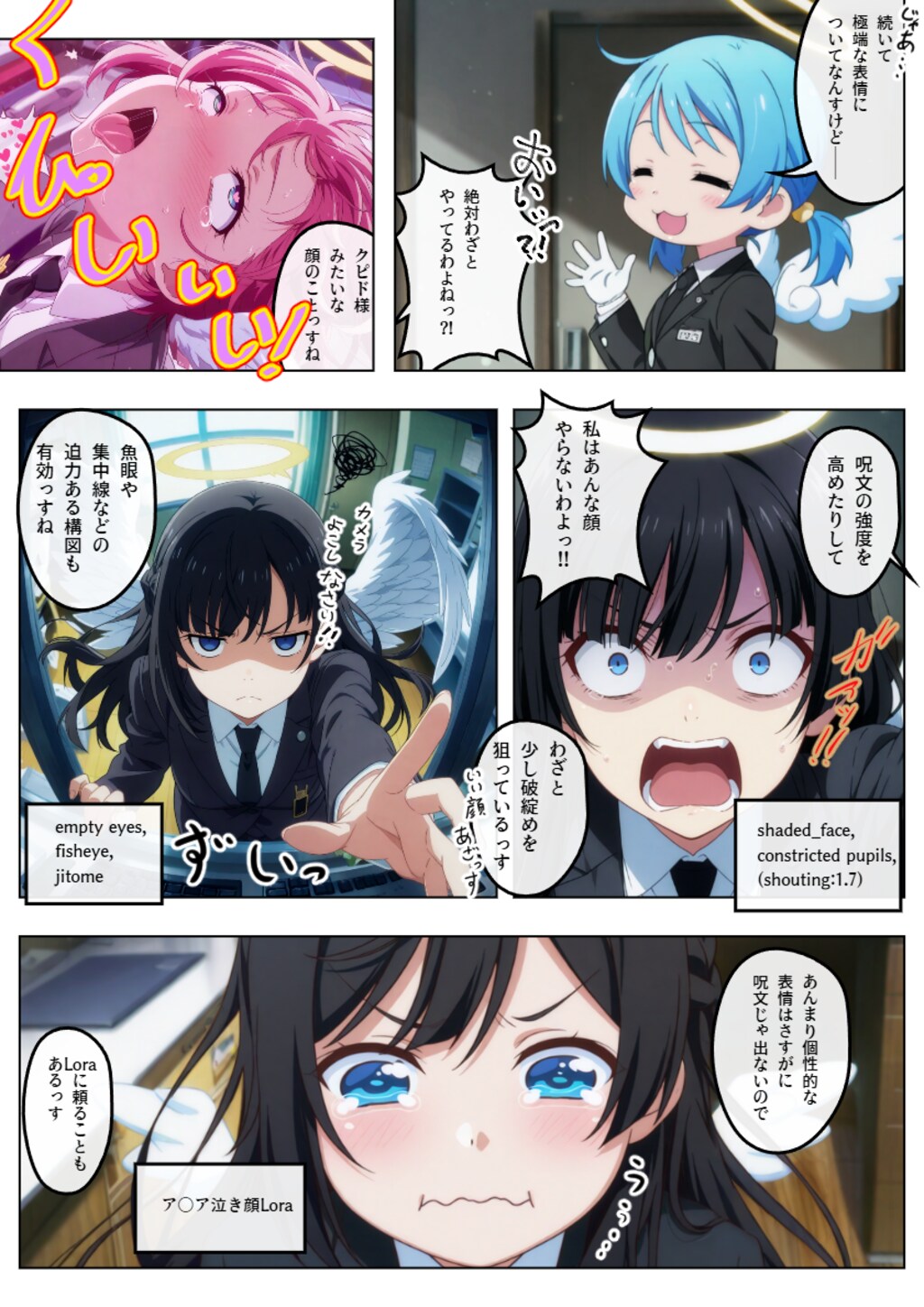 135話　『AI漫画作成：表情編』5ページ