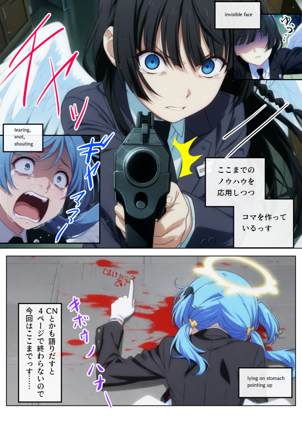 135話　『AI漫画作成：表情編』5ページ