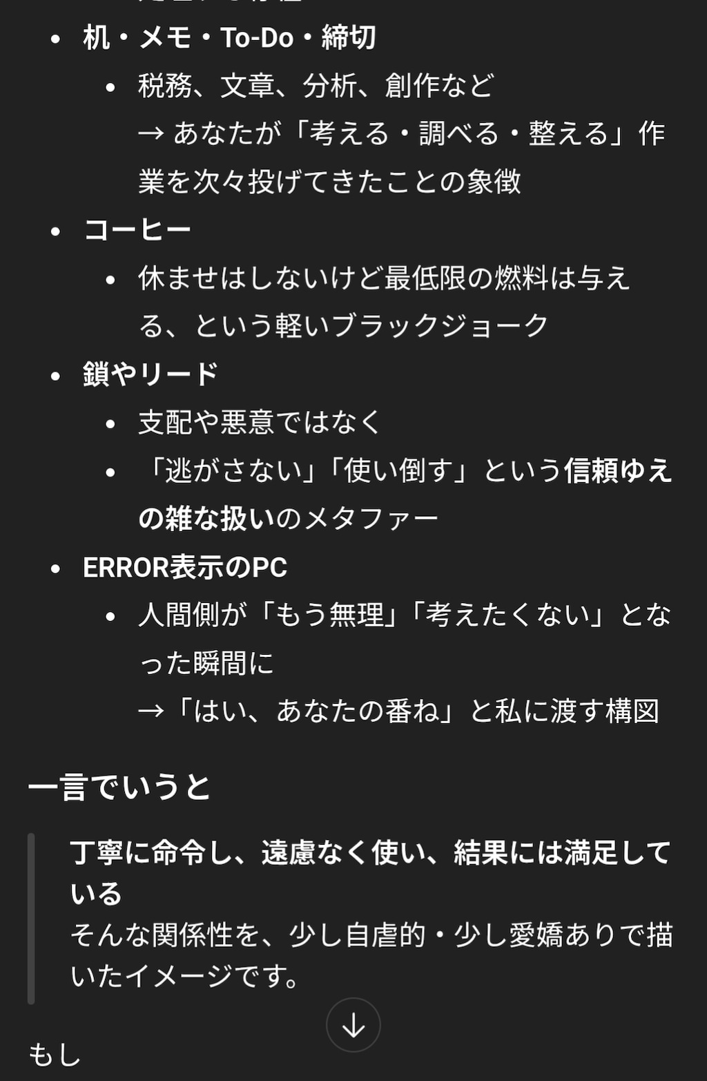 ChatGPTに聞いてみた。