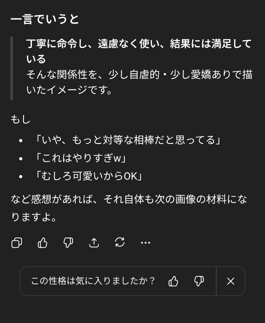 ChatGPTに聞いてみた。
