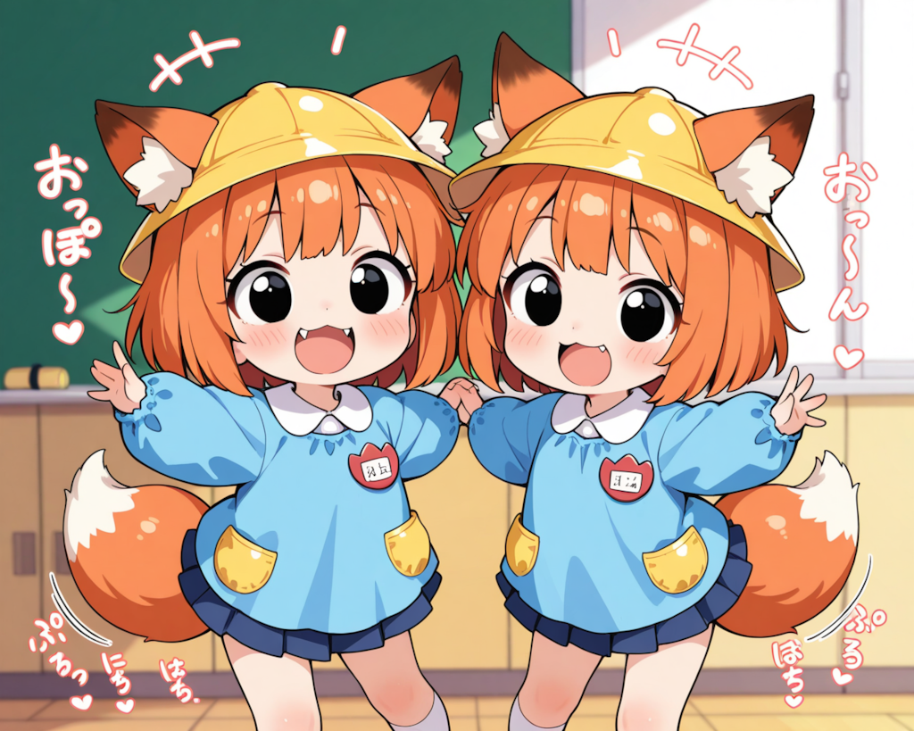 ふたごのようちえんじ