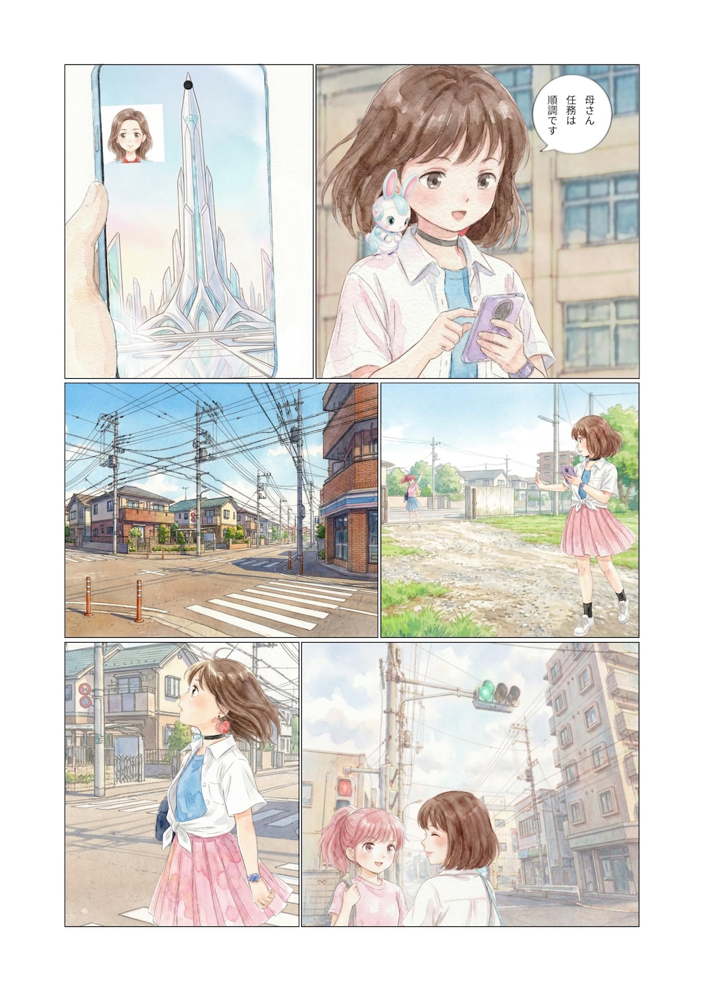 「未来少女アイ」レイヤー01：描きかけのユートピア　前編