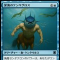 (⩌⩊⩌)「モンスターではない、魚だぁ！！」 2枚目