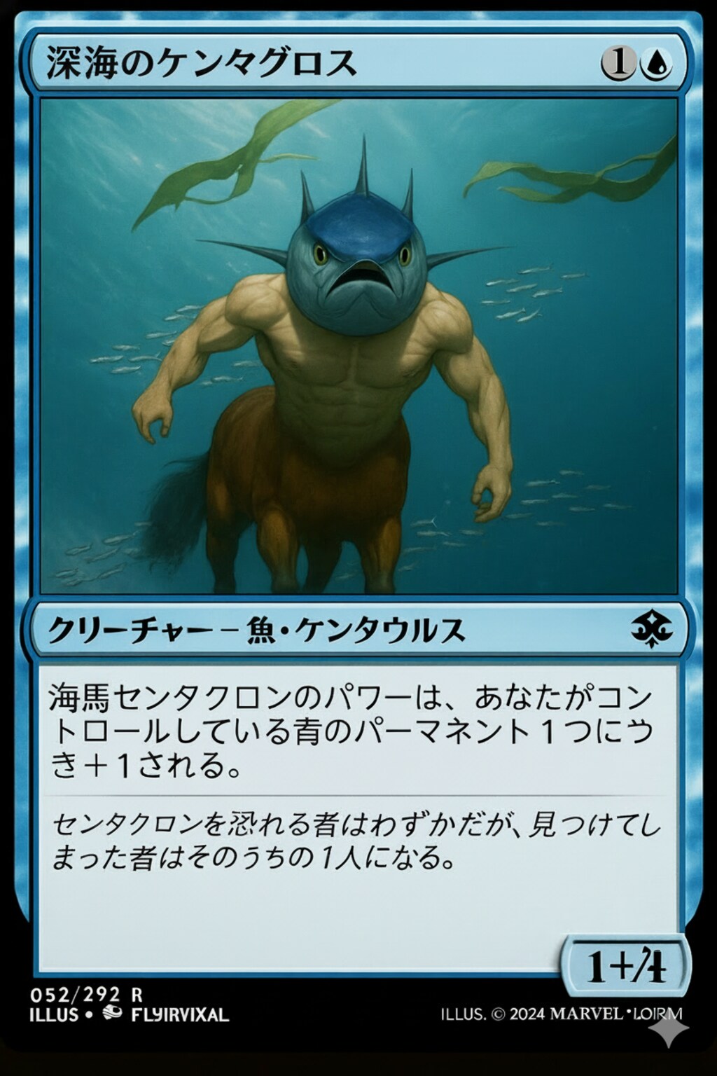 (⩌⩊⩌)「モンスターではない、魚だぁ！！」