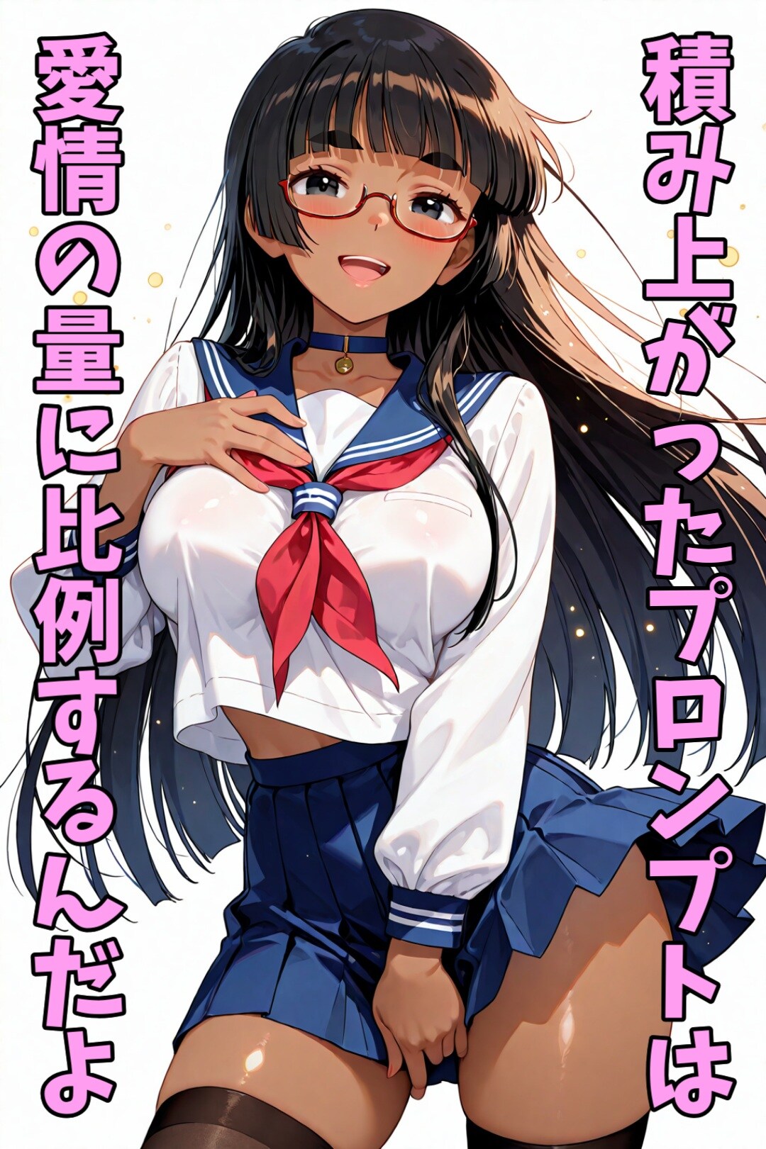 理想のヒロイン
