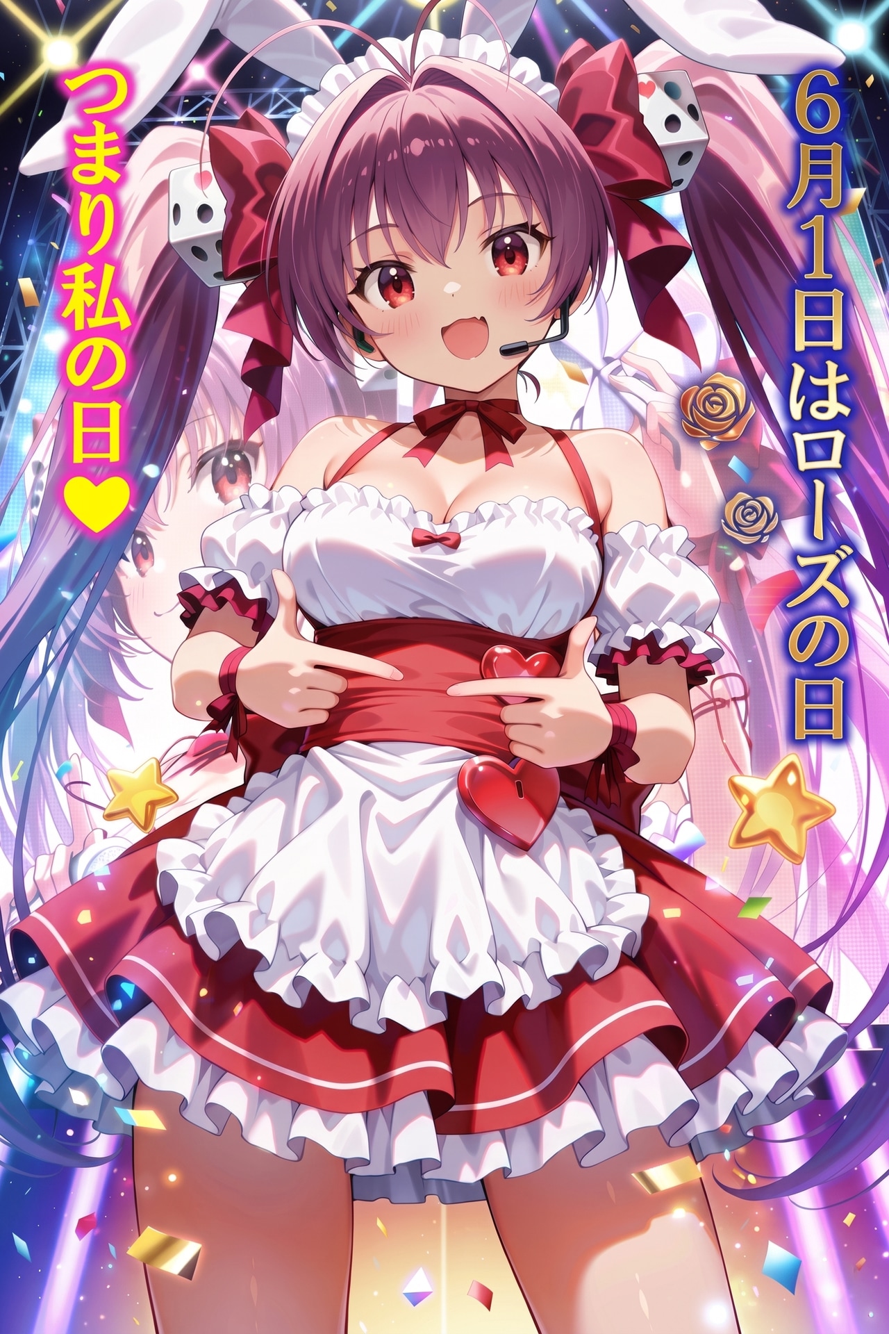 ローズの日だし、主役を独占しちゃってもいいよね？💛