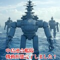 『中島連合艦隊、決戦へ』【ニャンノ世界】 7枚目