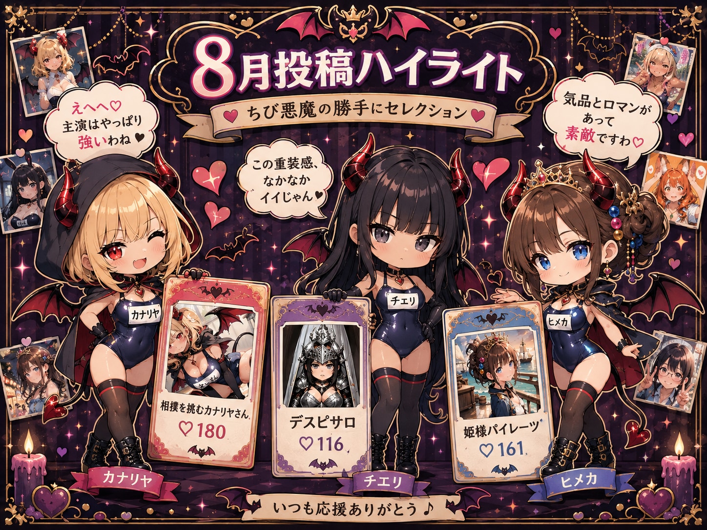 先月のハイライト〜！ | の人気AIイラスト・グラビア