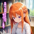 うちの子たちの読書の秋 3枚目